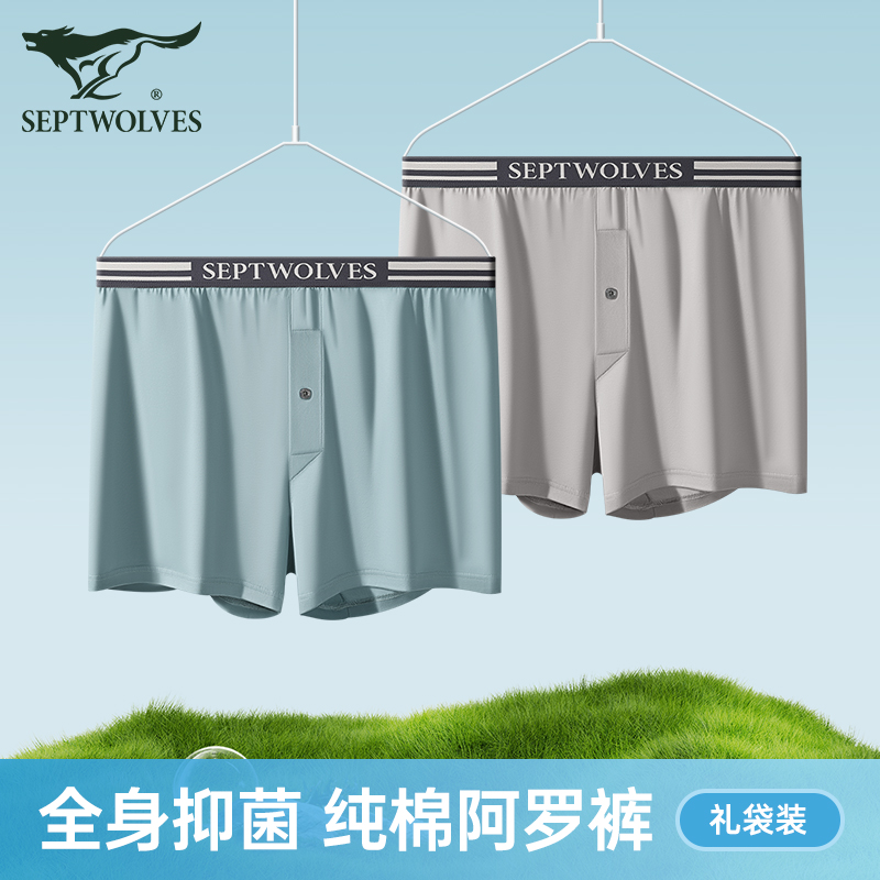 七匹狼内裤男阿罗裤纯棉抗菌短裤