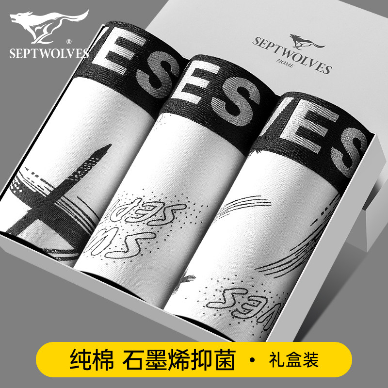 七匹狼白色男士内裤男生纯棉四角裤青少年抗菌透气平角短裤头男款,女士内衣/男士内衣/家居服,平角裤,淘宝优惠券,粉丝福利购,淘宝优惠卷