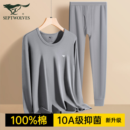 七匹狼男士纯棉抗菌睡衣家居内衣