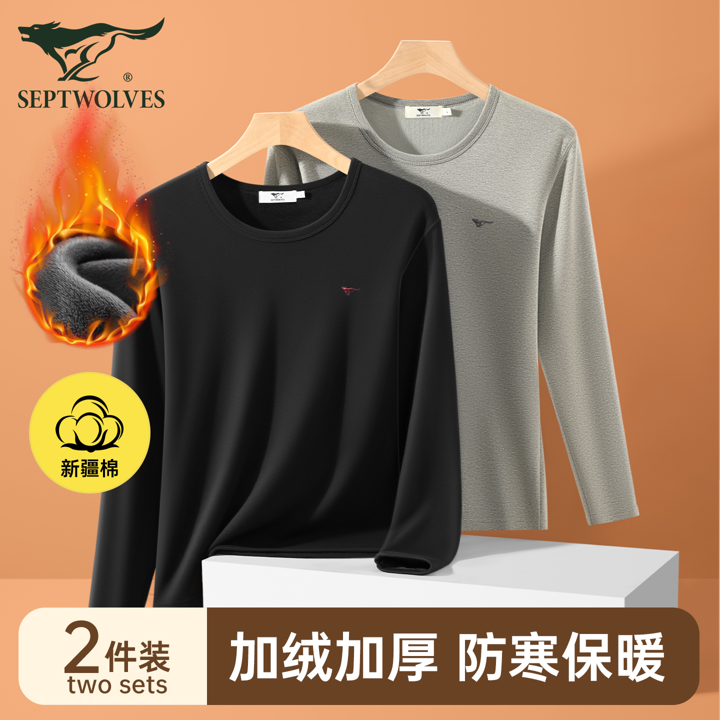 七匹狼保暖加厚棉男上衣加绒内衣