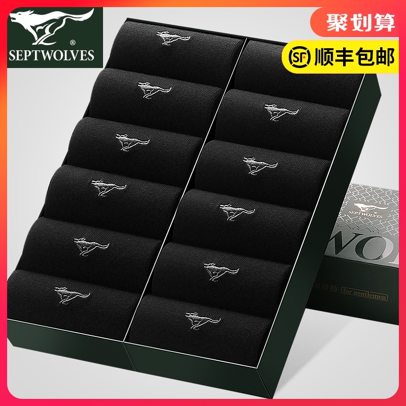 七匹狼袜子男士100%全棉短袜中筒袜秋冬薄款纯棉防臭吸汗黑色长袜