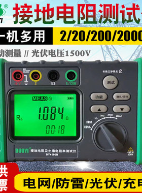 多一DY4100A接地电阻测试仪地阻仪接地摇表防雷光伏充电桩测量仪
