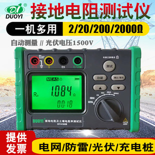 多一4100接地电阻测试仪电阻测量仪地阻测试仪防雷接地测试仪光伏