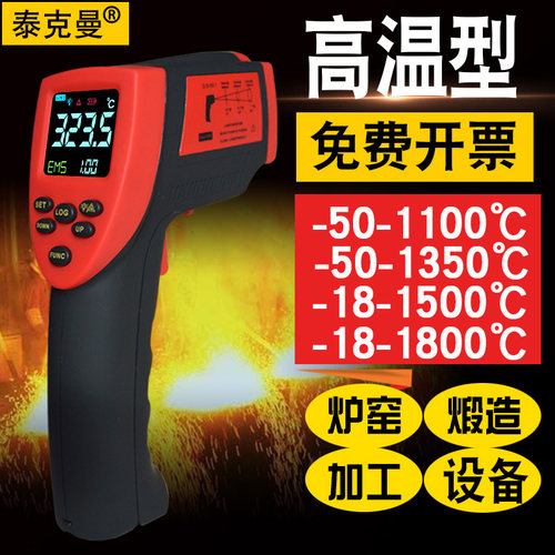 泰克曼红外测温仪TD1100/td1500/1800工业测温红外线测温仪温度计 - 封面