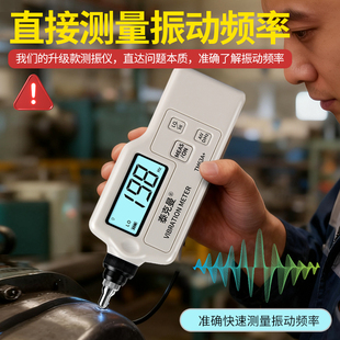 泰克曼TM63A+测振仪 振动测试仪 故障振动测试仪电机 振动频率