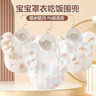 宝宝吃饭围兜儿童围嘴婴儿辅食饭兜防水防脏男女小孩喂饭食PU护衣