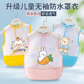 宝宝吃饭围兜儿童罩衣婴儿防水防脏辅食饭兜孩童无袖 网眼护衣围裙