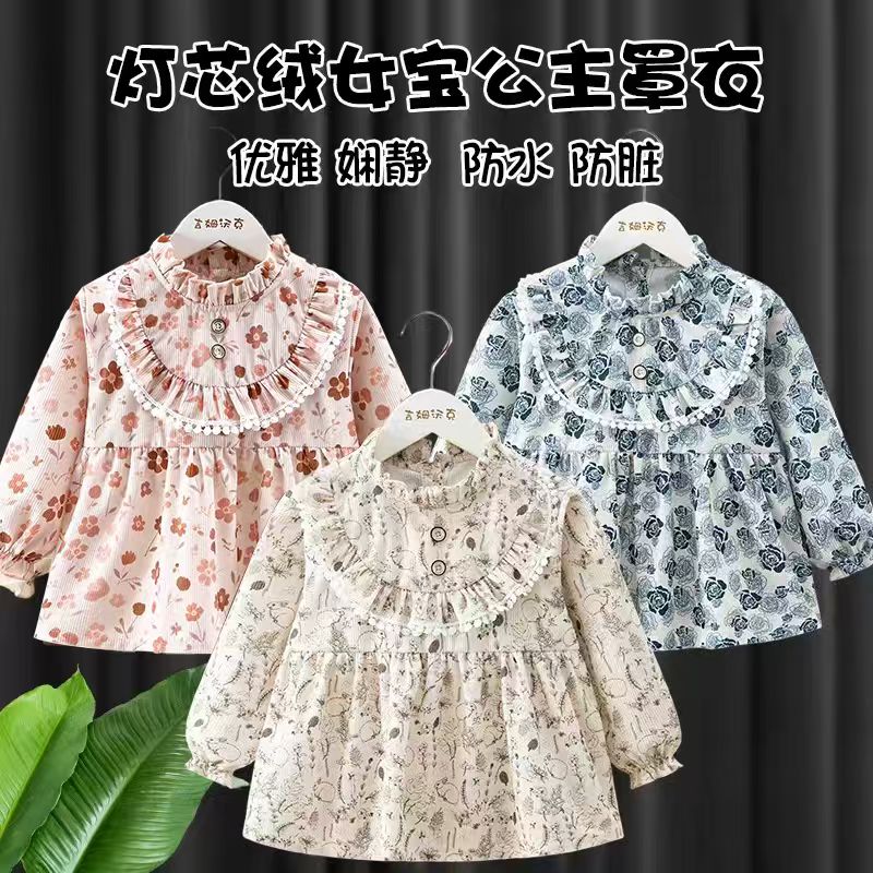 女宝宝罩衣秋冬季公主裙外穿防水防脏儿童围裙吃饭围兜婴儿反穿衣