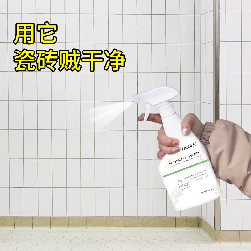 浴室瓷砖清洁剂卫生间强力去污渍除水垢地板地砖草酸清洗神器家用