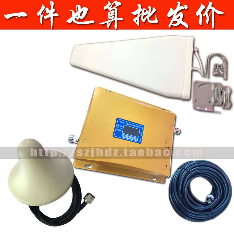 手机信号放大器信号增强器扩大加强接收器移动联通GSMDCS双频套装