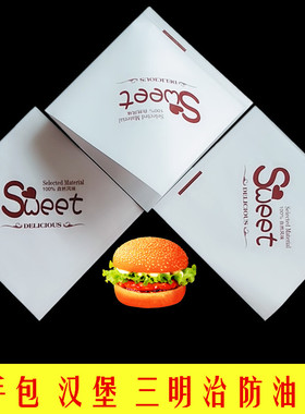 随手包三角双开口防油纸袋汉堡三明治食品包装一次性打包袋煎饼袋