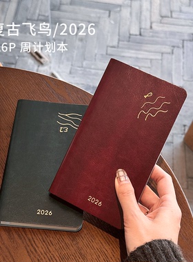 2026复古飞鸟周计weeks 周计本weekly随身小本子时间效率手册日记本便携周计划本日程本2026年笔记本手账本