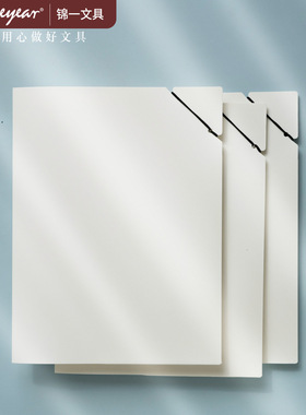 双口袋文件夹 简约白色A4公文袋大号图纸包资料袋票据收纳袋商务合同袋加厚硬质塑料档案袋简约文件袋