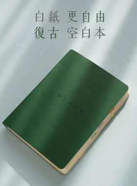 锦一空白本 A5高颜值allinone软皮面笔记本子文艺大学生简约加厚摘抄记事本绘画手绘图画插画白纸ins风日记本