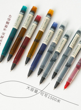 锦一 速干直液式走珠笔 0.5mm大容量黑色笔水笔考试办公签字笔红蓝黑笔作业神器复古色中性笔直液笔