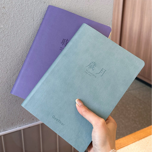 岁月 横线简约文艺笔记本子读书阅读记录本摘抄本记事本错题整理本积累本日记本复古ins风大学生厚本子软皮本