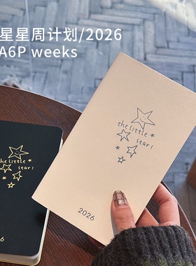 2026星星周计weeks 周计本weekly随身小本子时间效率手册日记本便携周计划本日程本2026年笔记本手账本