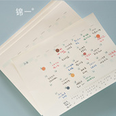 周记可撕便签本备忘录便利贴计划本 周计划本双色日程简约办公月计划日程纸 锦一文具 月计划本便签本计划表