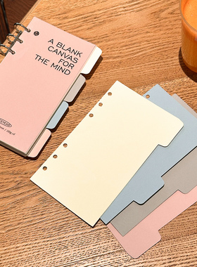 A6per分隔页 索引页主题分类彩色手账活页分隔页 A6六孔活页本分割页