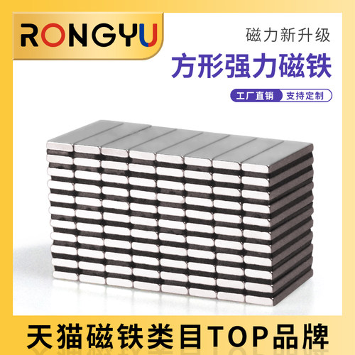包邮汽车窗帘高强力磁铁强磁贴片吸铁石钕磁铁方形小磁钢吸铁器 - 封面