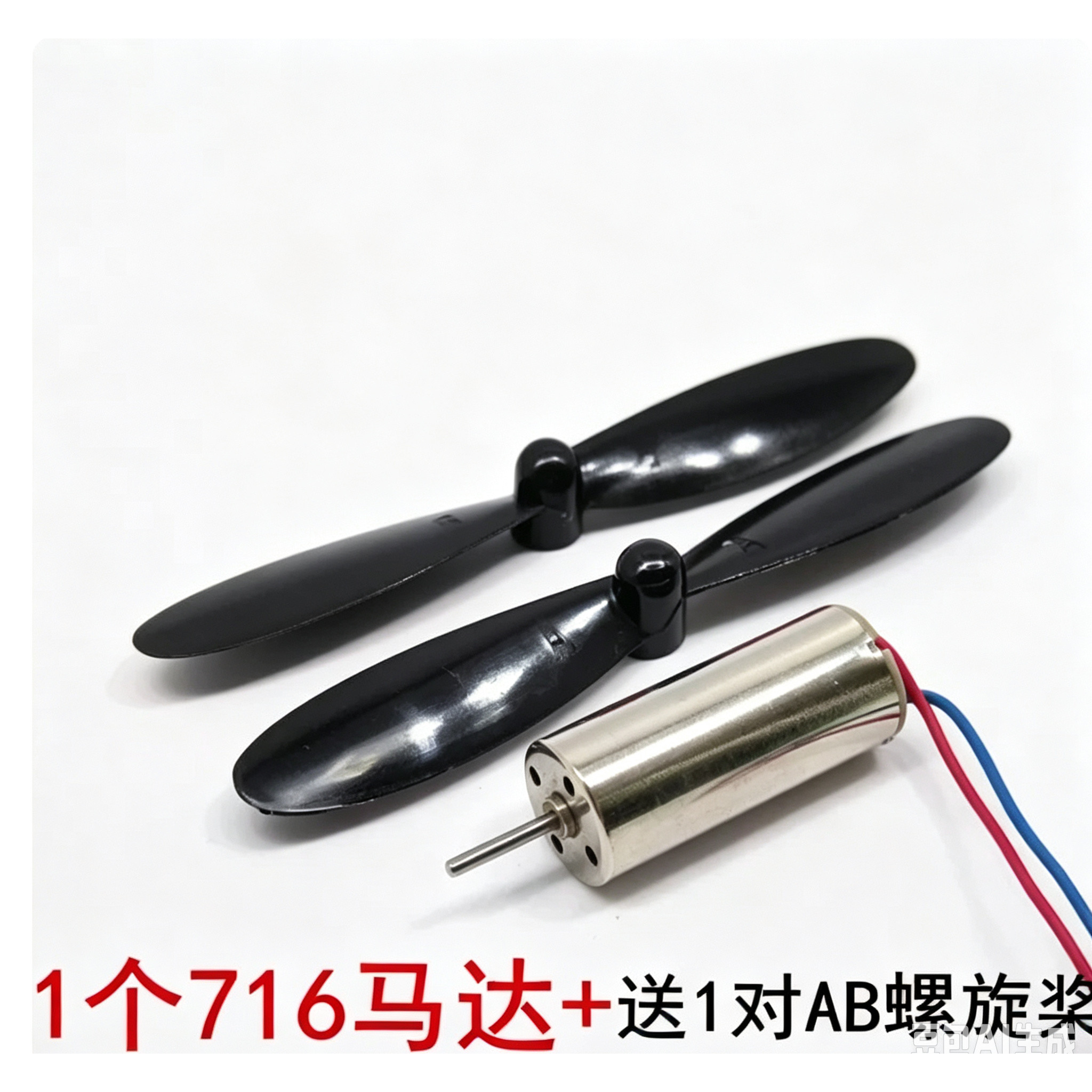 高速四轴飞行器螺旋桨电机马达图片