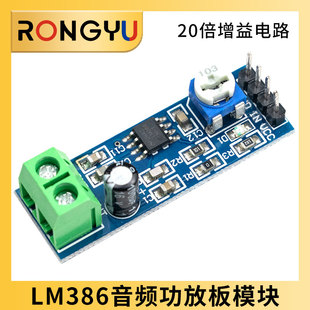 微声音频功率放大板电路LM386功放板模块20 200倍音频音量放大器