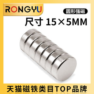 磁铁强磁贴片15x5圆形强力小吸铁石15*5mm高强度钕磁钢小磁石包邮