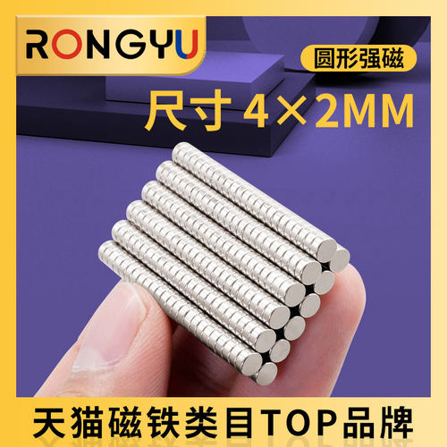 圆形磁铁4*2强磁贴片100个