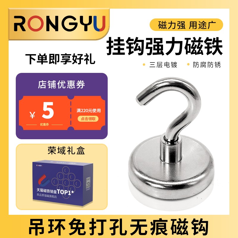 磁铁挂钩强磁强力吸铁石吸盘