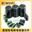 件10 220 100 2200uF 50V 1000UF铝电解电容器元 470