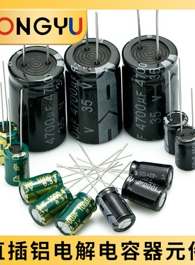 470/100/1000UF铝电解电容器元件10/16/25/35/50V/100/220/2200uF