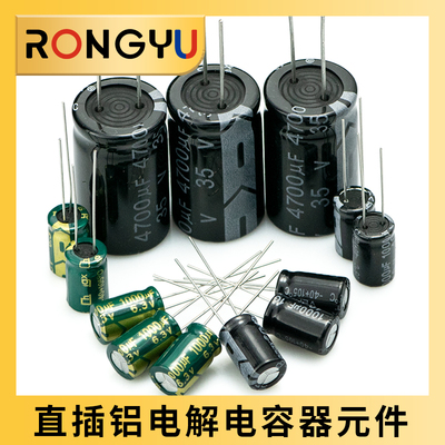 470UF电解电容电容元件电容器