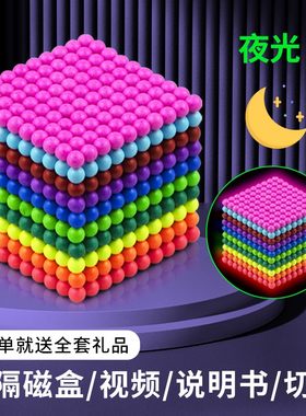 巴克磁力球1000颗磁力珠