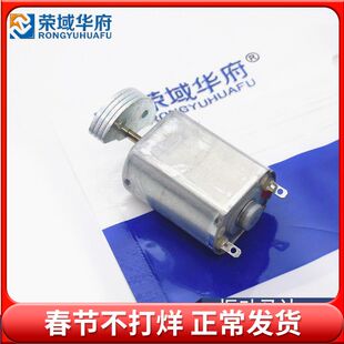 FF130 通用替代 FF180振动马达 强震感 电机 震动电机