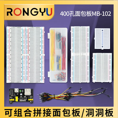 面包板65条杜邦线电源模块