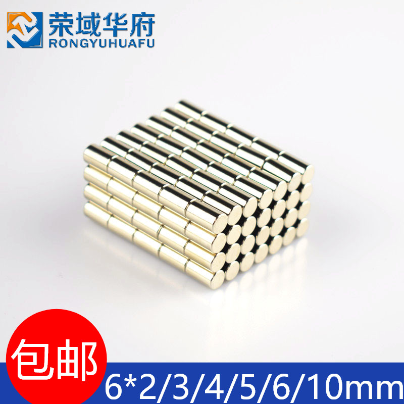 磁铁强磁6*2/3/4/5MM强力吸铁石