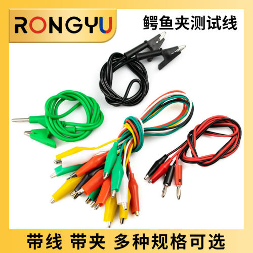 彩色鳄鱼夹带线测试线导线电源线5色双头长50cm大号中号小号10条 - 封面
