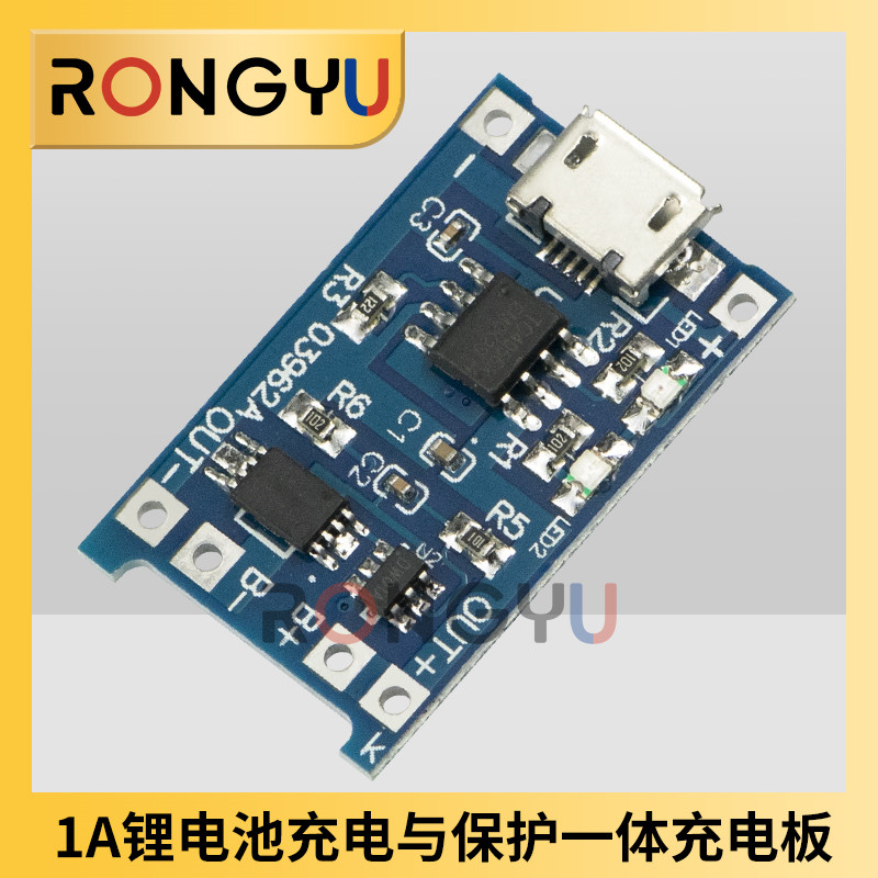 MICRO USB版 1A锂电池充电与保护一体板 TP4056充电模块 电子元器件市场 电源 原图主图