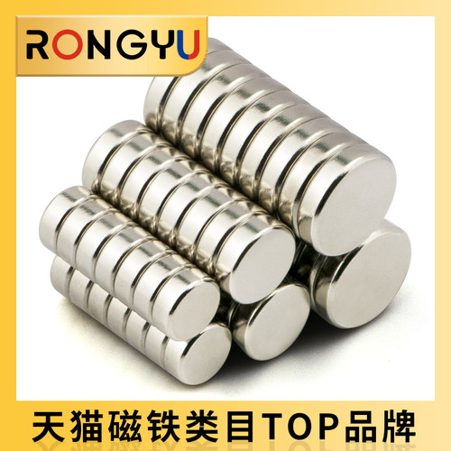 圆形强磁磁铁吸铁石贴片2-20MM