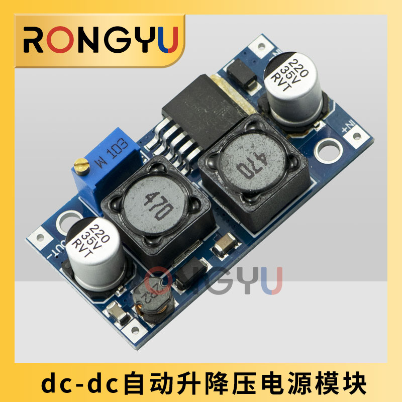 可调升压降压直流包邮电源模块