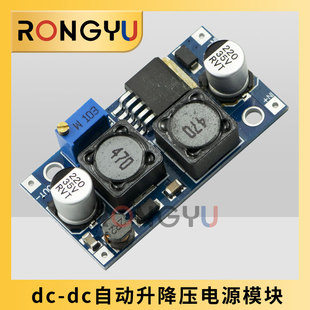 dc-dc自动升降压电源模块可调升压降压恒压恒流直流稳压模块包邮