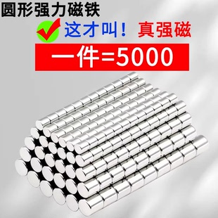 磁铁贴片圆形吸铁石磁石磁吸贴超强吸力钕铁硼强磁磁性固定器