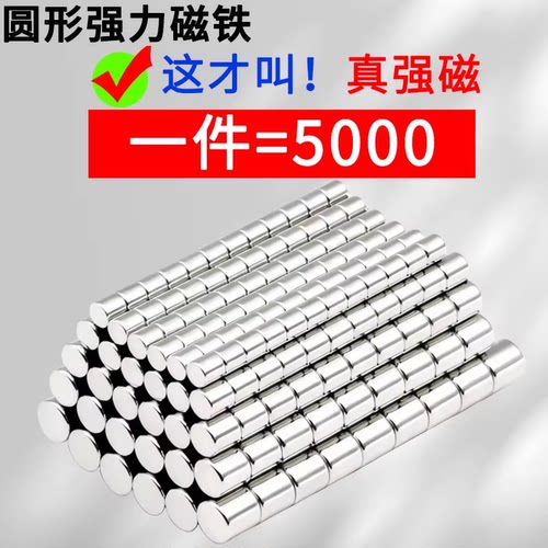磁铁贴片圆形吸铁石磁石磁吸贴超强吸力钕铁硼强磁磁性固定器