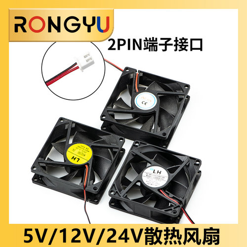 USB5V静音风扇路由器机顶盒散热