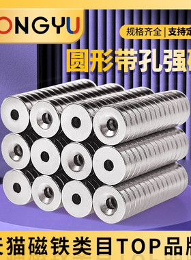 磁铁强磁贴片圆形带孔强力吸铁石片高强度钕磁钢小磁石厂家包邮