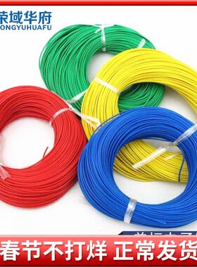美标电子线连接线彩色UL1007 22AWG  红 黑 黄 蓝  绿 1件5米包邮