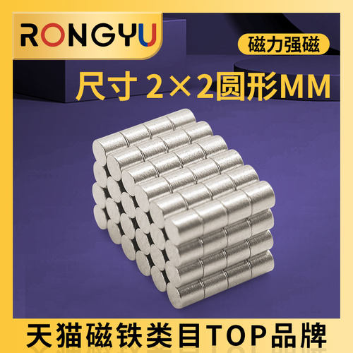 强磁吸铁磁铁强力2x2包邮10个