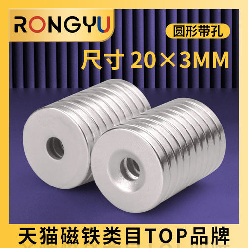 强力圆形高强度吸铁石
