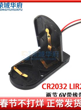 6V纽扣电池盒CR2032 LIR203带开关带盖带线电池座可装2节电池