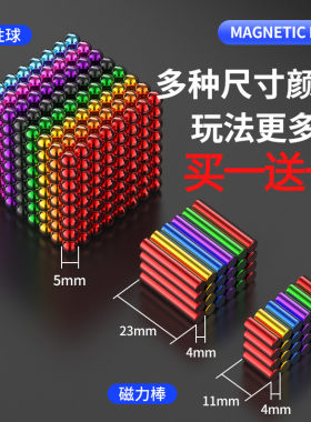 磁力棒巴克球便宜魔力玩具